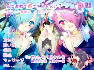 [RJ190018] - [RJ190018] Maiden Mansion 2