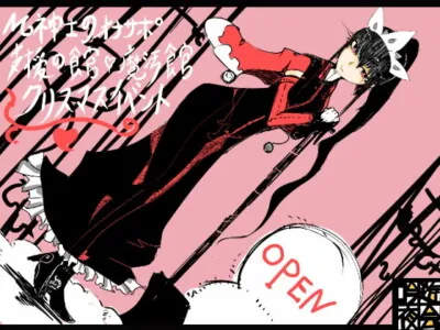 [RJ190700] - [RJ190700] M紳士のオナサポ支援の館・魔汚館 クリスマスイベント