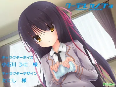 [RJ190703] - [RJ190703] Kuudere Girlfriend: Aoi Shinonome