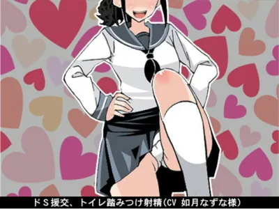 [RJ192624] - [RJ192624] Sadist Paid Dating, Stomping Toilet Ejaculation