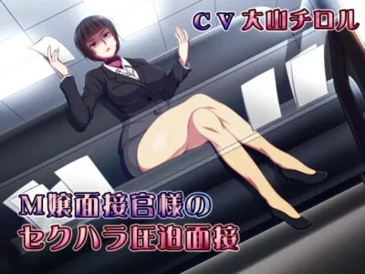 [RJ195504] - [RJ195504] M Lady’s Sexual Harrassment Stress Interview