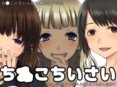 [RJ195793] - [RJ195793] Small C*ck