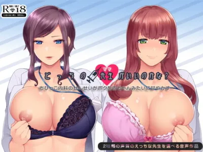 [RJ196086] - [RJ196086] Which Doctor (Mama) Would You Like?