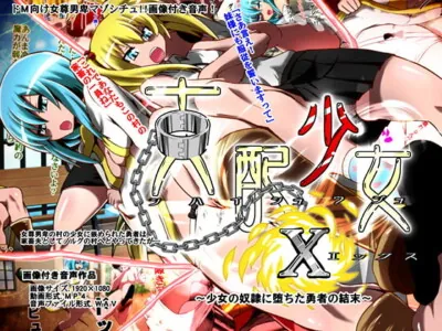 [RJ196197] - [RJ196197] Dominant Girl X: The Fate of Hero Fallen Slave