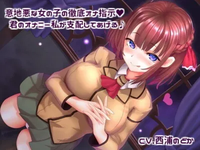 [RJ198484] - [RJ198484] Mean Girl’s Thorough Fap Instructions! ~She Will Dominate You~