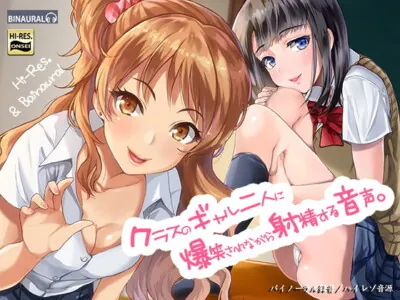 [RJ201940] - [RJ201940] Two Class Mate Gals Lough and You Ejaculate [Binaural & Hi-res]