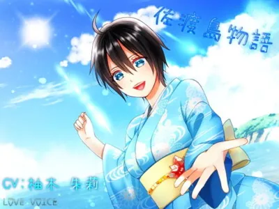 [RJ202757] - [RJ202757] Sado Island Story