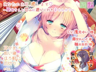 [RJ204236] - [RJ204236] Ear Cleaning Priestess 6