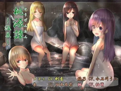 [RJ204299] - [RJ204299] Shangri-La Chronicle ~Hot Spring~