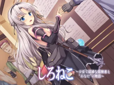 [RJ205338] - [RJ205338] White Cat ~A Girly Whore Explorer and You~