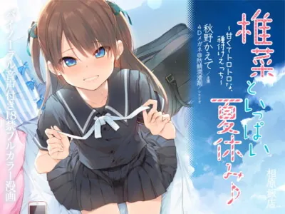 [RJ206132] - [RJ206132] Summer Vacation With Shiina! ~Lovey Dovey Mating Sex~ [3D Audio Effect]