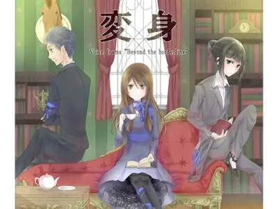 [RJ207231] - [RJ207231] Henshin: Beyond the borderline