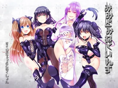 [RJ207679] - [RJ207679] Mimi Dominatrices