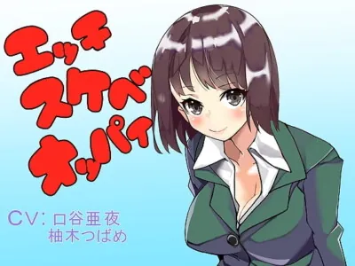 [RJ210184] - [RJ210184] エッチスケベオッパイ お姉さん編その2