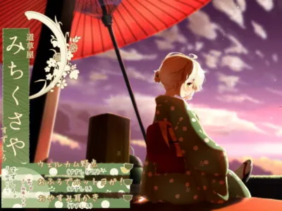 [RJ210534] - [RJ210534] Michikusaya – Suzushiro – Hot Yoga in the Bathroom! +2 other [Evening]