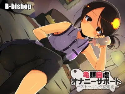 [RJ211201] - [RJ211201] Self-Teasing Your Glans – The Art of Stockings