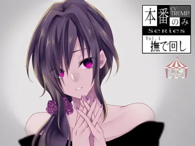 [RJ211872] - [RJ211872] Patting Every Corner of Body