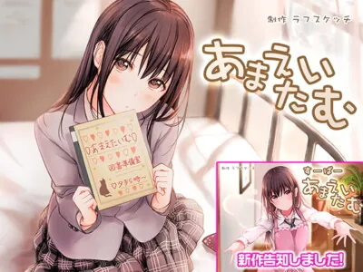 [RJ212316] - [RJ212316] Time to be Spoiled [DH-Recorded Ear Licking & DB-Recorded Hugging]