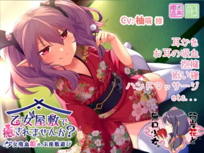 [RJ212514] - [RJ212514] Maiden Mansion 3