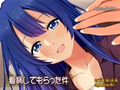 [RJ212767] - [RJ212767] Received From Girlfriend: Nursing