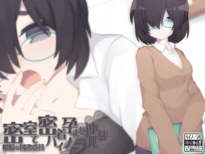 [RJ214003] - [RJ214003] Introverted Library Assistant – Very Close & Repeated “Make me pregnant” in Binaural