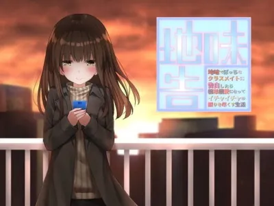 [RJ214254] - [RJ214254] As A Result Of My Confession Of Love We Settle in Mutual Love Relationship