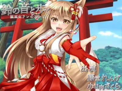 [RJ219839] - [RJ219839] Walking with Sound of the Bells