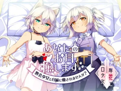 [RJ219871] - [RJ219871] Ear Cleaning Nun