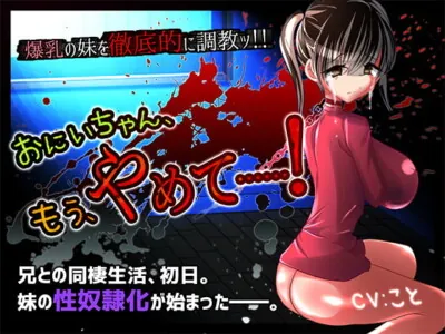 [RJ220446] - [RJ220446] Oniichan, please stop……!