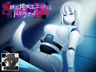 [RJ220568] - [RJ220568] The Semen-Extracting Unit Will Not Stop