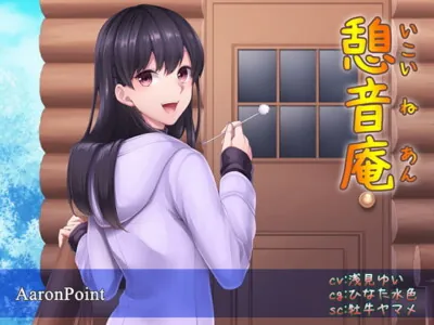 [RJ221745] - [RJ221745] Ikoinean ~Peaceful Slumber~