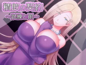 [RJ221928] Pact of CumDrinking ~Ordeal and Punishment~