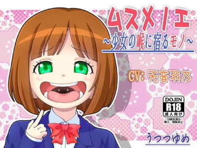 [RJ222088] - [RJ222088] Musumenoe ~What Possesses A Girl’s Throat~