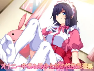 [RJ222254] - [RJ222254] Duty of Sexual Treatment for Shut-in Beautiful Little Sister 2