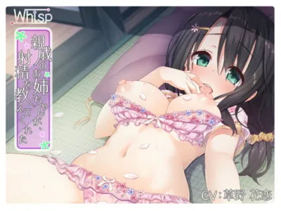 [RJ222644] - [RJ222644] A Relative Elder Girl Taught Me Ejaculation