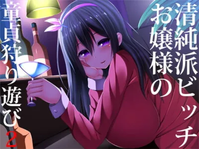 [RJ223667] - [RJ223667] A Neat-Looking Slut Lady’s Cherry Boy Hunting 2