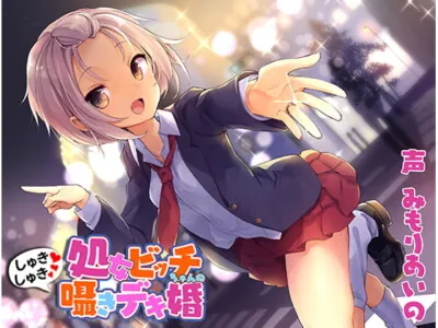 [RJ223680] - [RJ223680] Lovey-Dovey Whispers – Shotgun Wedding with a Virgin Slut