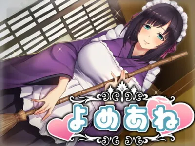 [RJ223685] - [RJ223685] Yome Ane