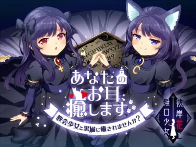 [RJ224640] - [RJ224640] Ear Cleaning Nun 2