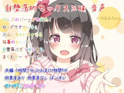 [RJ225657] - [RJ225657] Lazy Sex Life – Audio Work