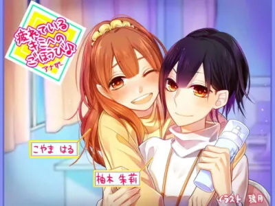 [RJ227462] - [RJ227462] A Reward To You Who Is Tired! Another