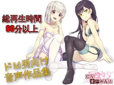 [RJ227660] - [RJ227660] Mint Mito’s Verbal Humiliation 6