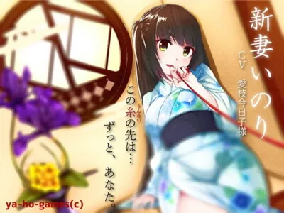 [RJ227963] 癒し系専属ナースif新妻いのりさんとイチャイチャ過ごすバイノーラル