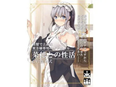 [RJ228359] - [RJ228359] A Life With Your Exclusive Faphole Naho