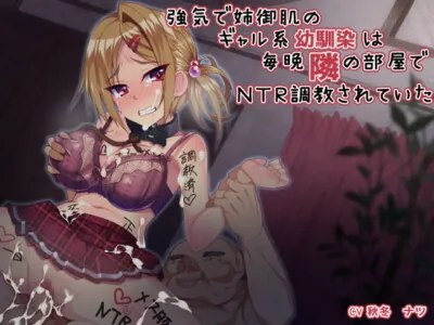 [RJ228986] - [RJ228986] It turned out that my strong-minded School Friend has been disciplined every night.