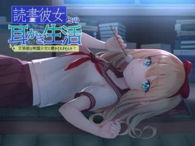 [RJ229075] - [RJ229075] Literature Girl Lover