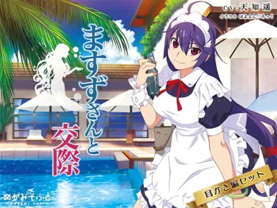 [RJ230152] - [RJ230152] Dating with Masuzu-san