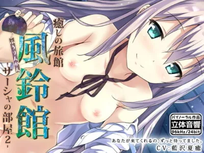 [RJ230448] - [RJ230448] Comfort Inn Fuurinkan: Sasha’s Room 2