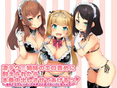 [RJ230850] - [RJ230850] Hold Back Against the Three Sisters’ Technique and We’ll Let You Enjoy Creampie Sex!