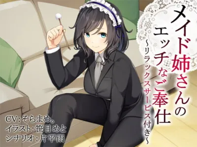 [RJ233102] - [RJ233102] Lady Maid” Provides Naughty Services ~Relaxation Service Included~ [Binaural]